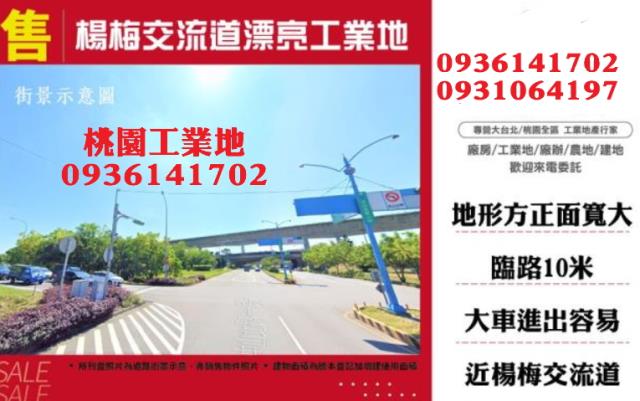 桃園工業地-0
