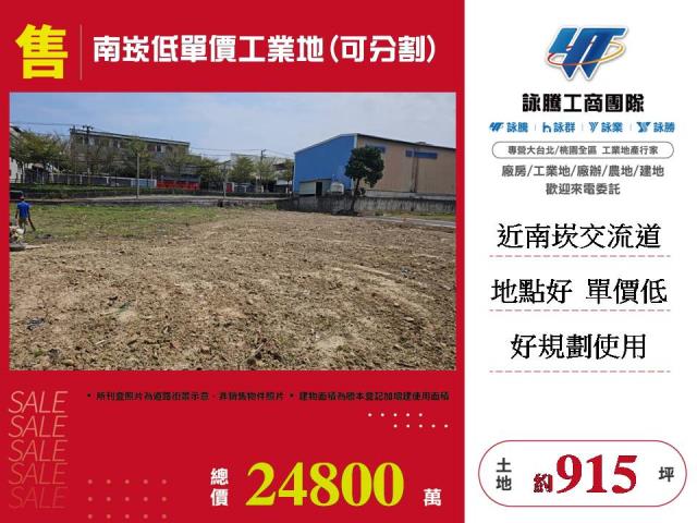 桃園蘆竹工業地-0