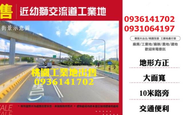 楊梅工業地-0