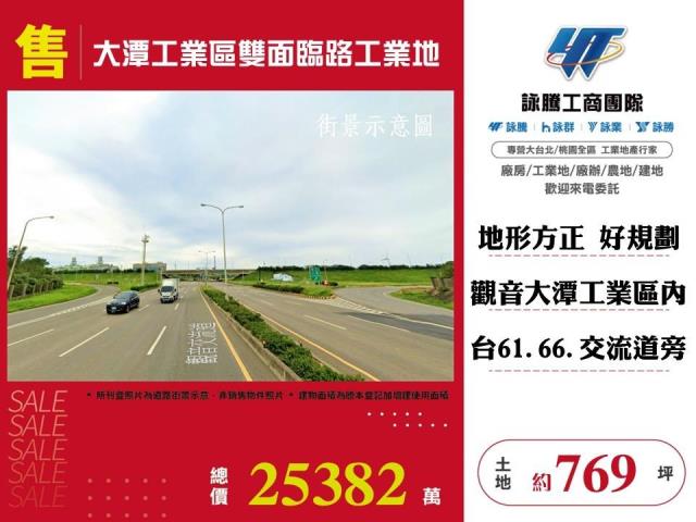 觀音工業地-0