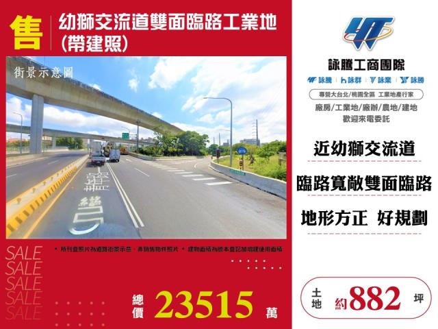 楊梅工業地-0