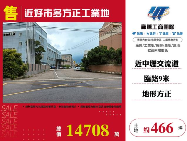 觀音工業地-0