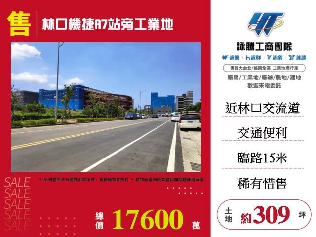 桃園工業地-0