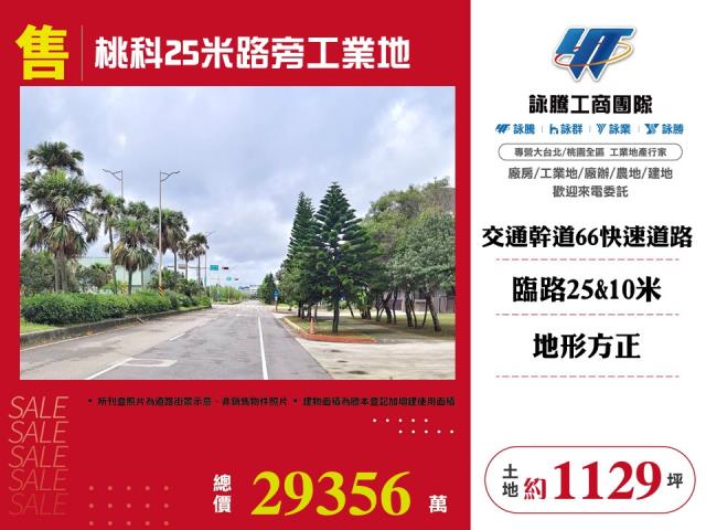 觀音工業地-0
