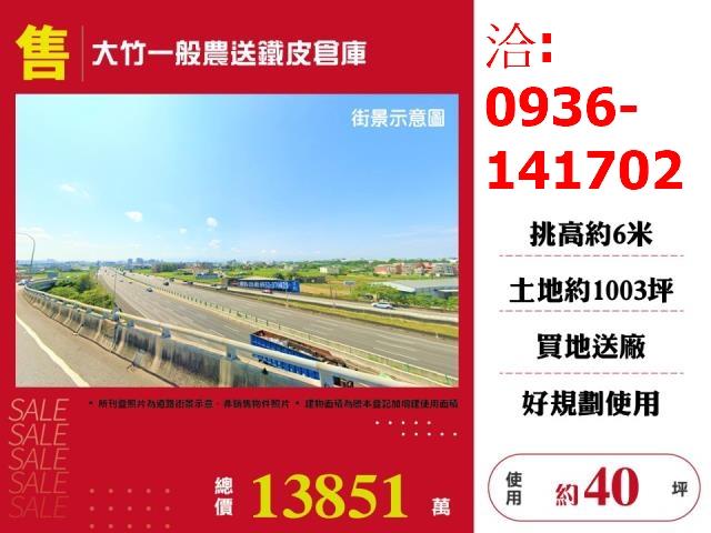桃園蘆竹農地-0