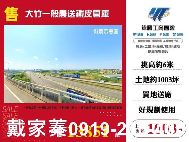 桃園農地-0